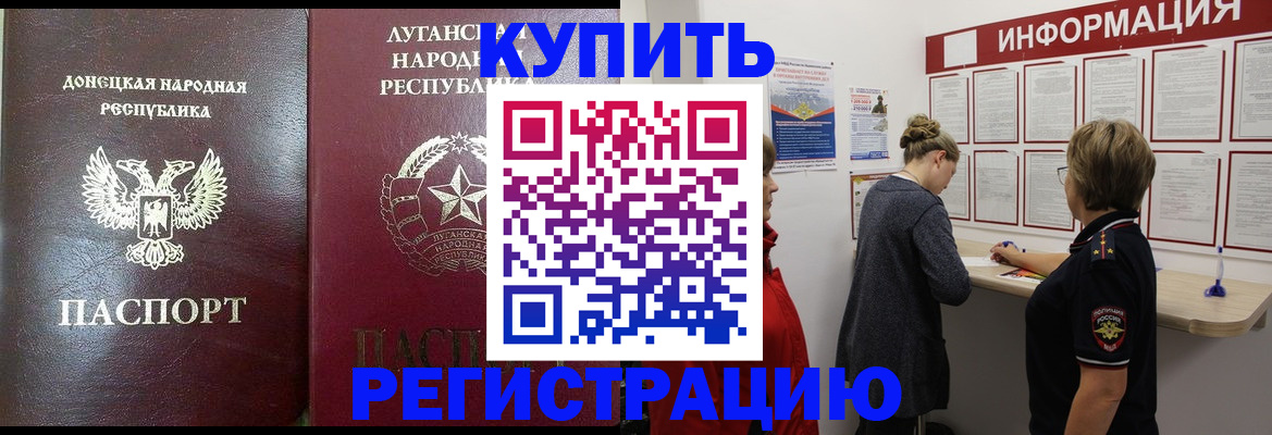 миграционный учет в Курчалом