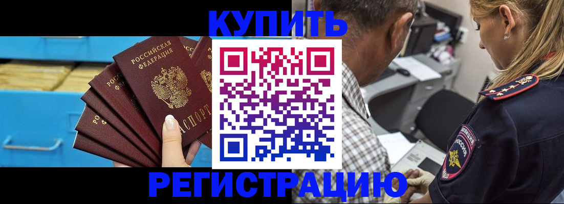 прописка для военкомата в Курчалом