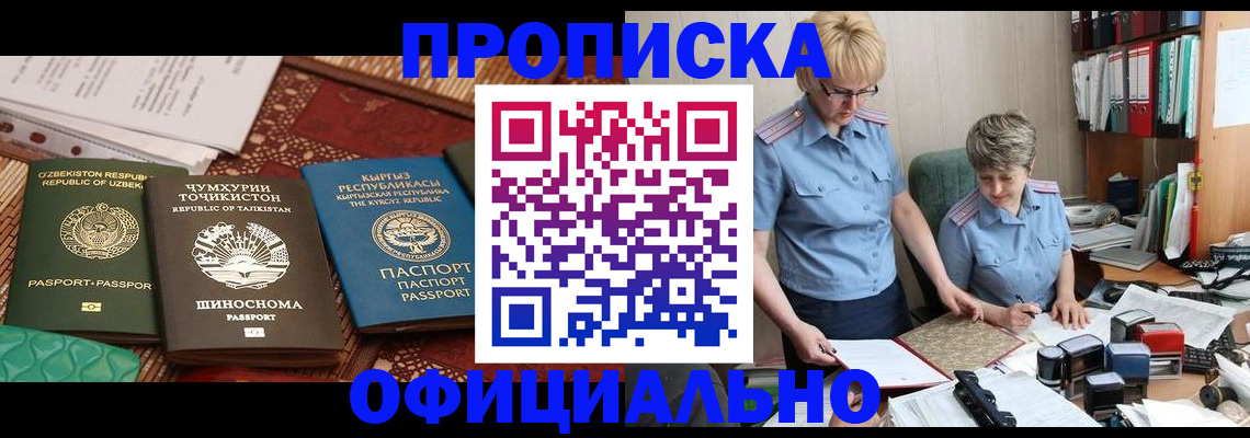 прописка для кредита в Курчалом