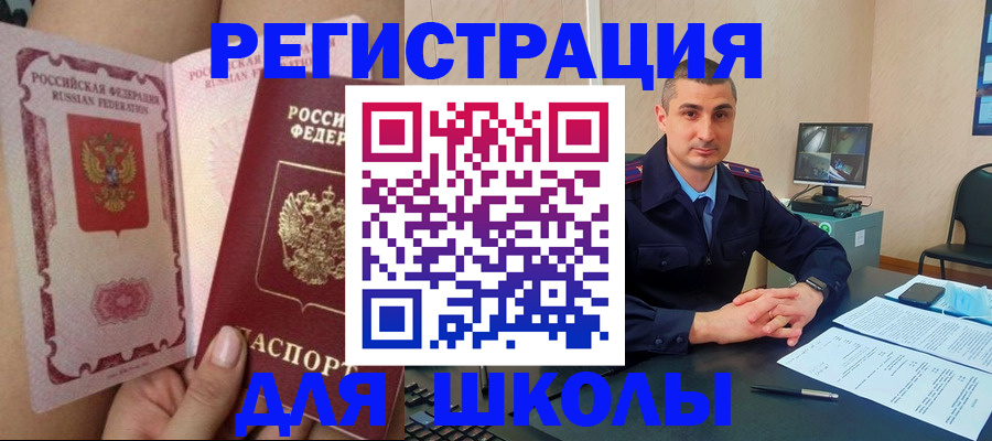прописка в Курчалом
