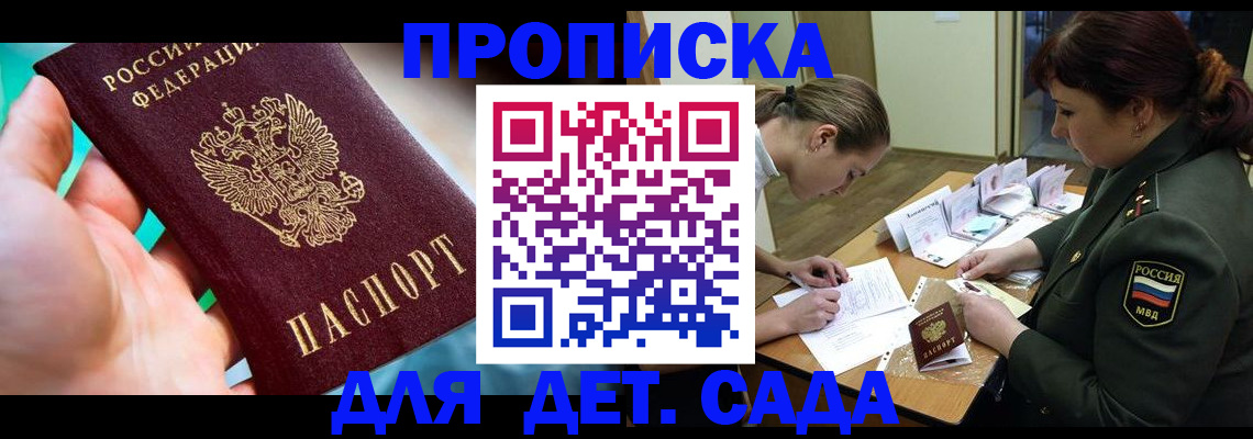 временная регистрация для всех в Курчалом